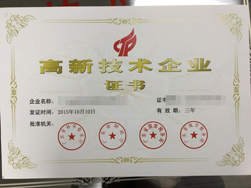 優(yōu)秀獎(jiǎng)、電子產(chǎn)品制造獎(jiǎng)